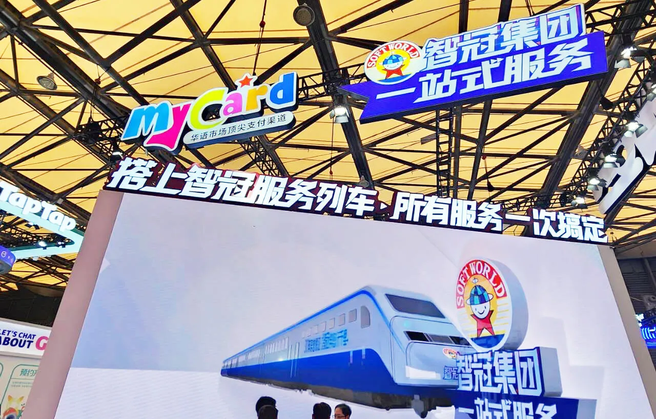 China Joy 2024 中國國際數碼互動娛樂展覽會