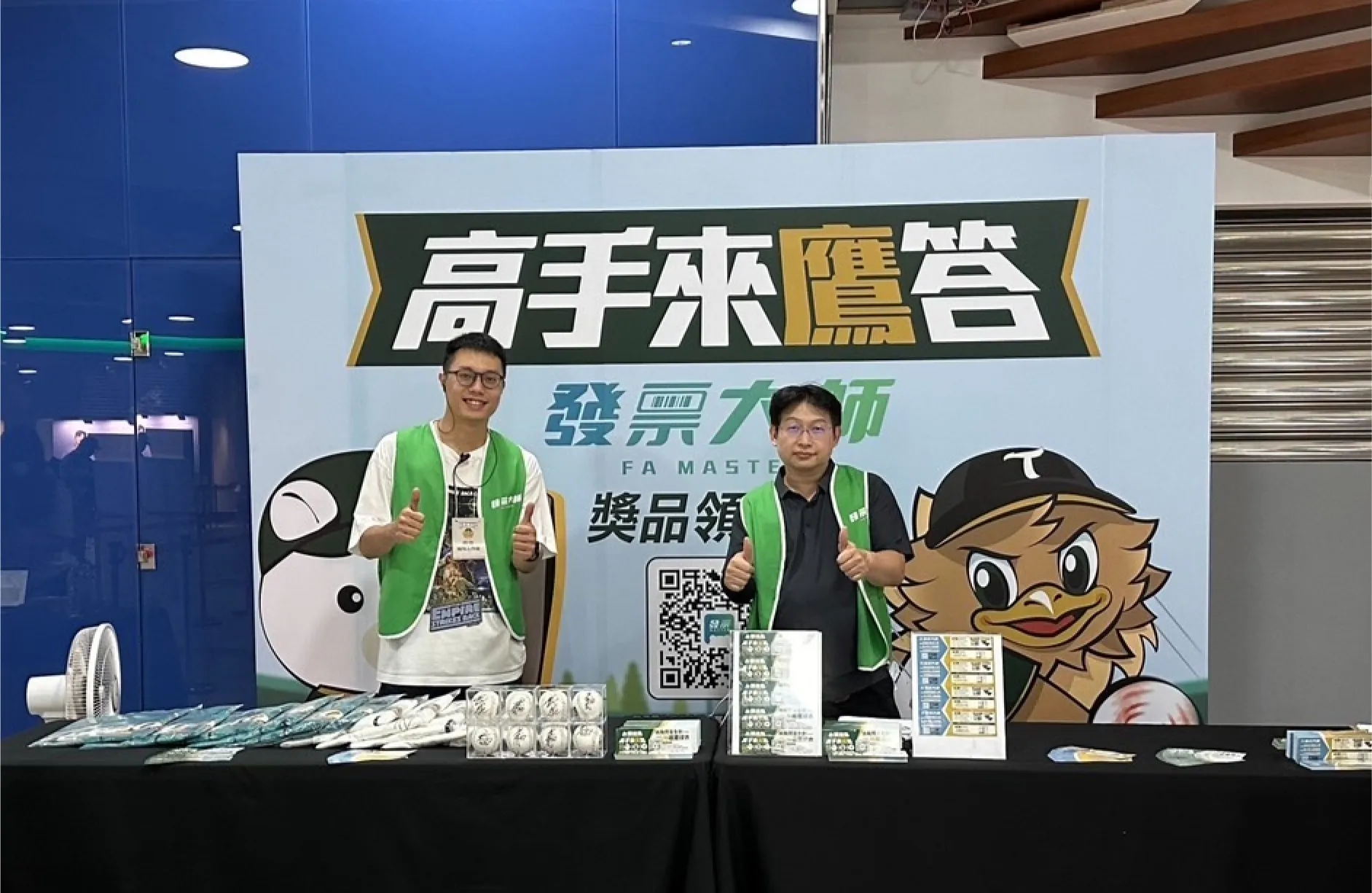 2024 發票大師 X 台鋼雄鷹 大巨蛋高手來鷹答活動