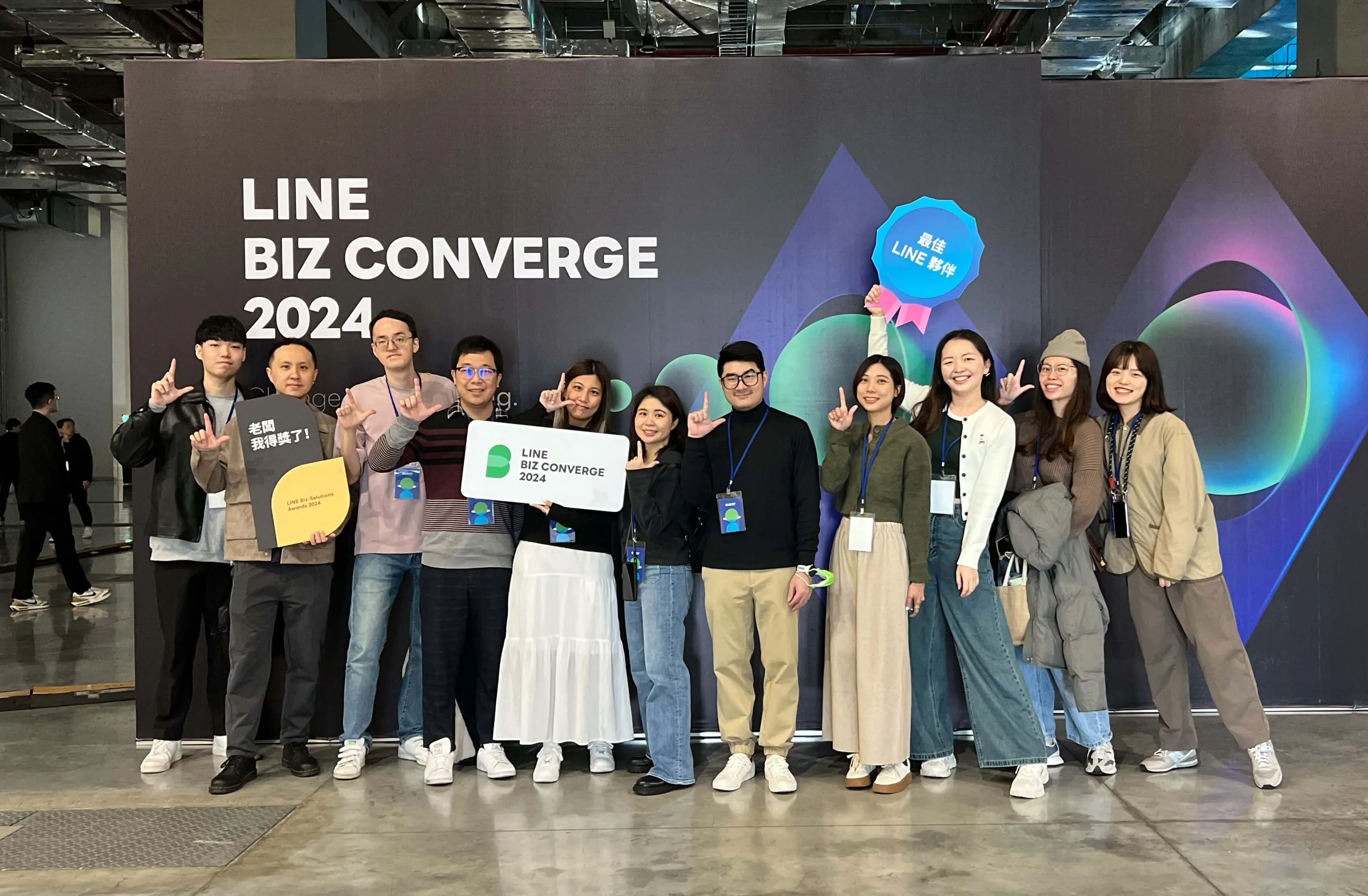 一帆數位連續兩年獲邀參加「LINE BIZ CONVERGE 2024」
