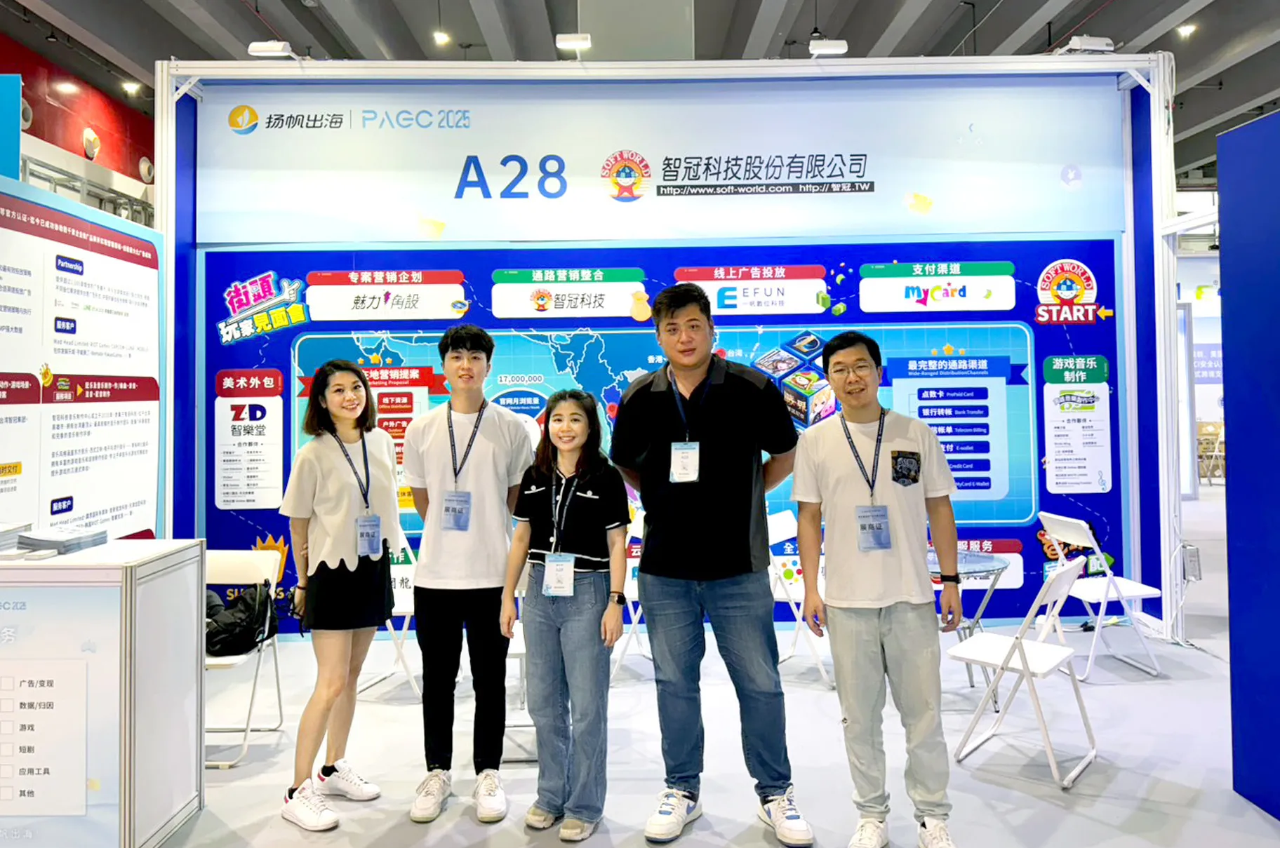 2025廣州遊樂設備展