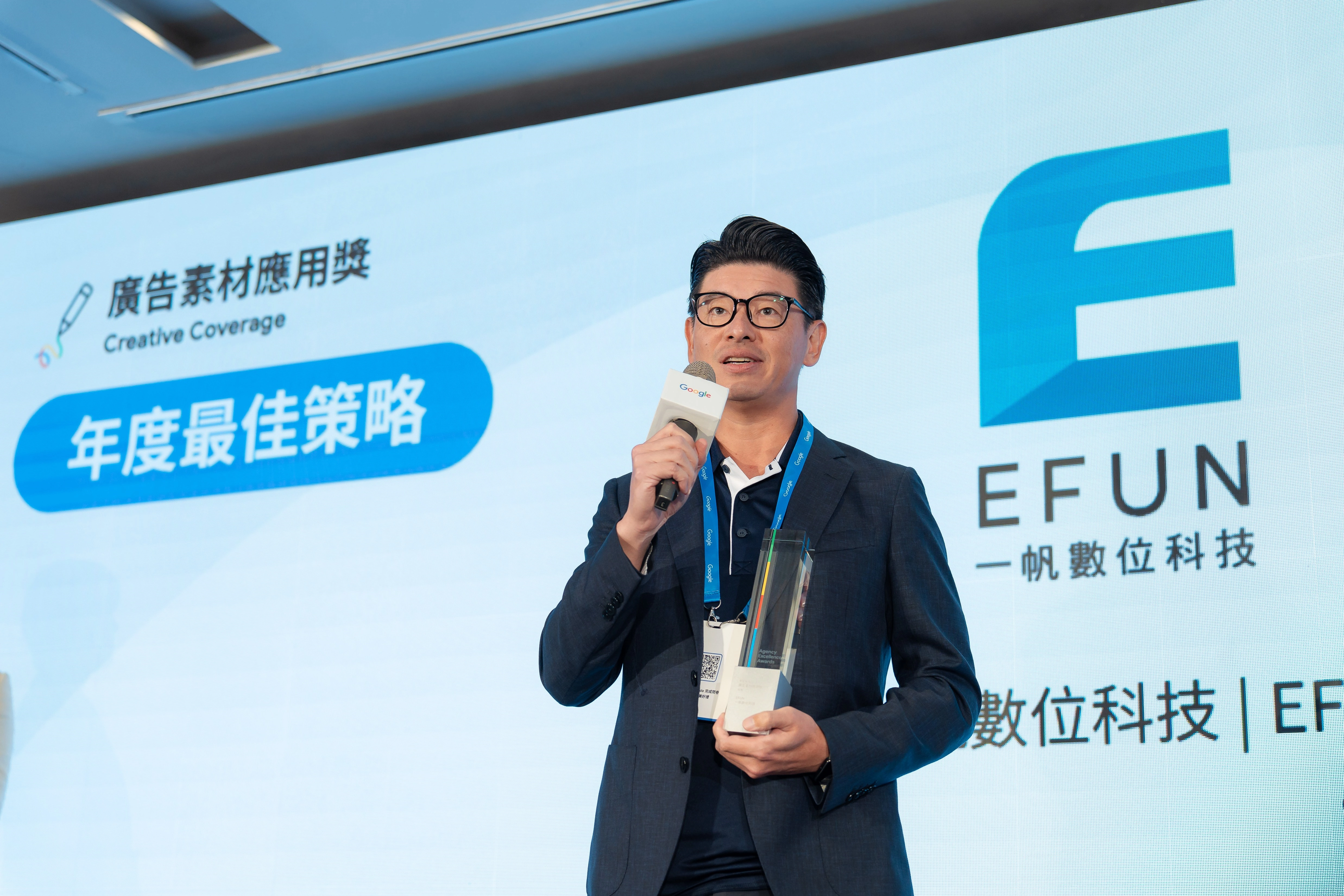 一帆數位榮獲 2025 Google Agency Excellence Awards「廣告素材應用獎」